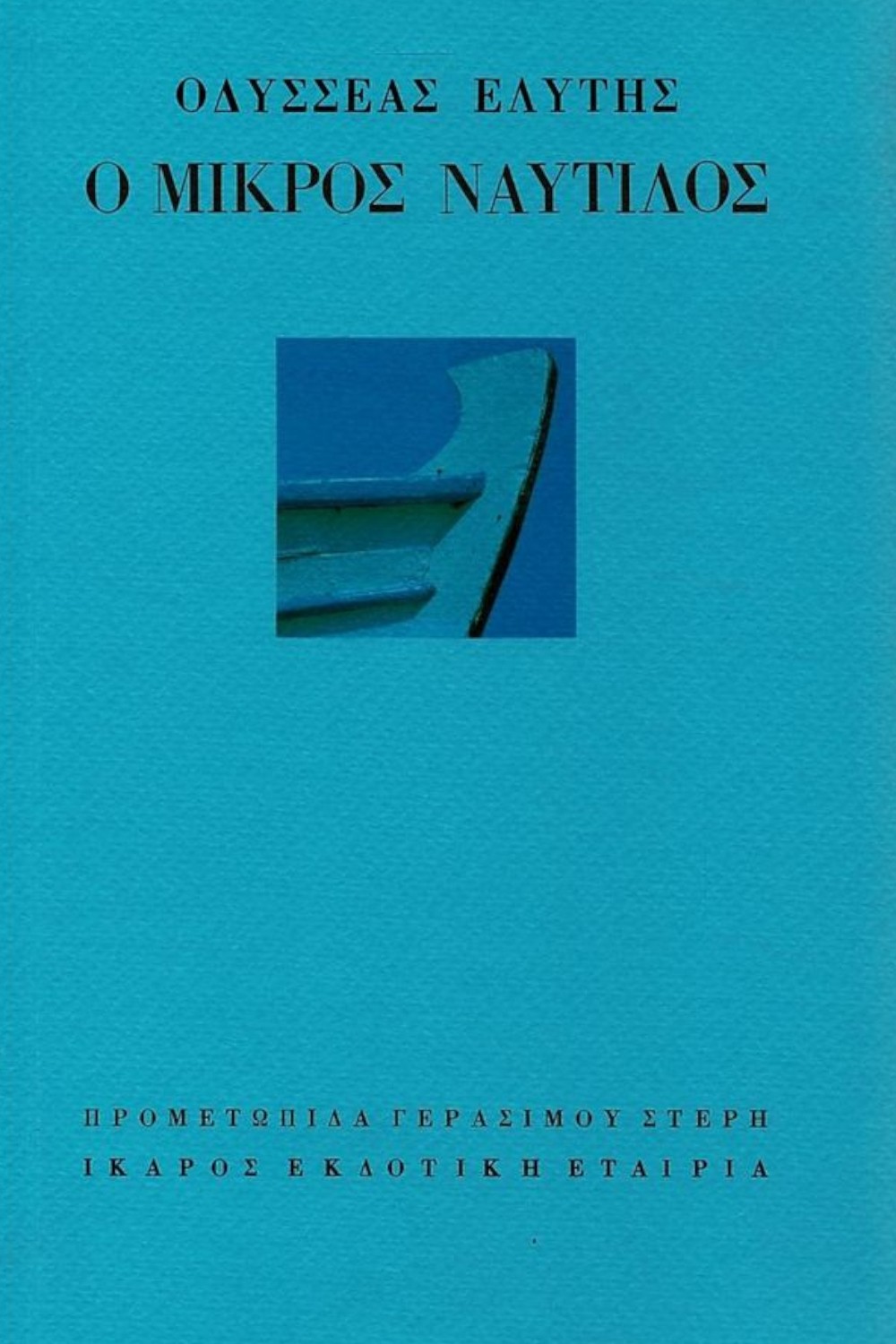 870396466