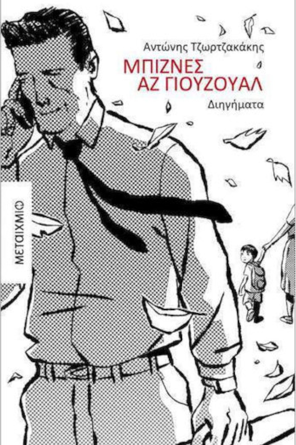 -210209541