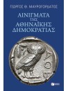 1408639068