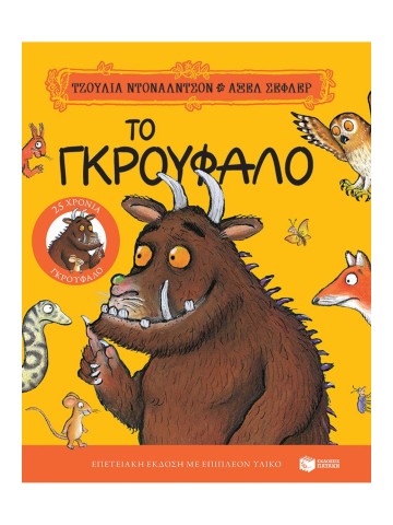1151990919