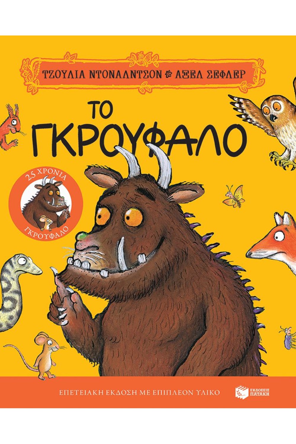 1151990919