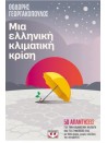 -412033156