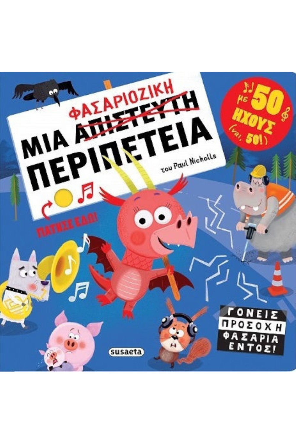 -764716251