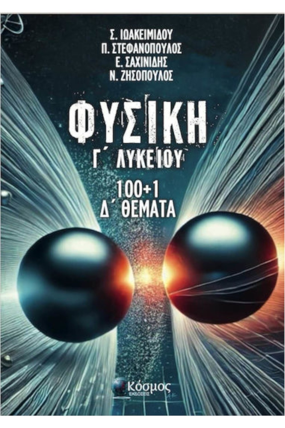 -1990500424