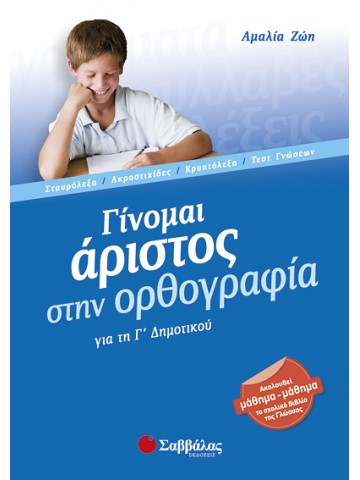 -181695545