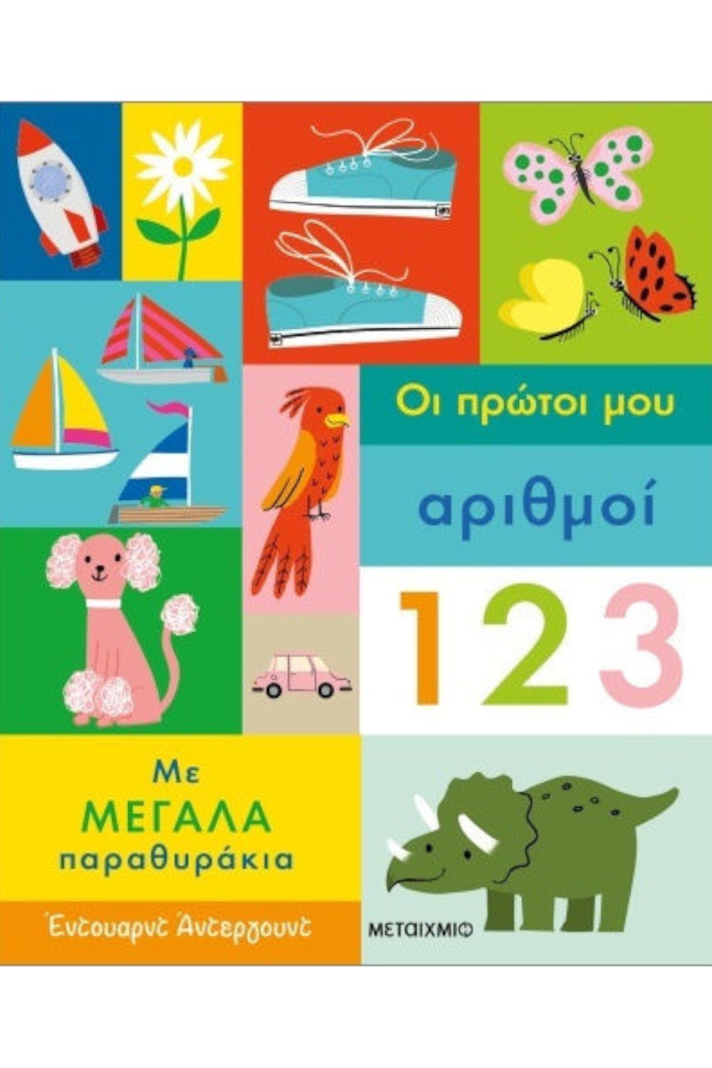 1282947859