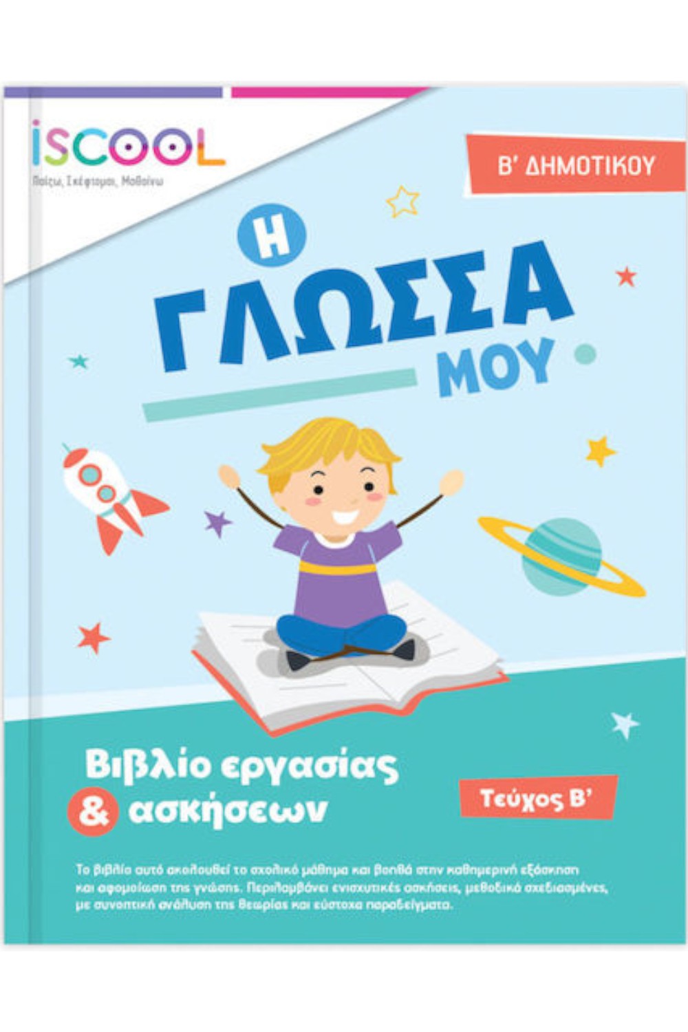 -764241612