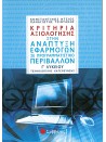 -1995058003