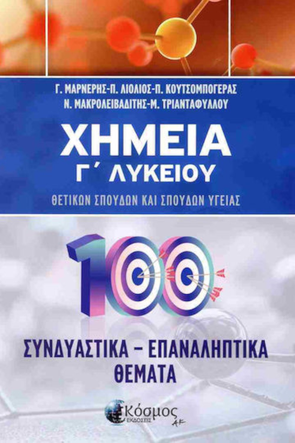 2012282800