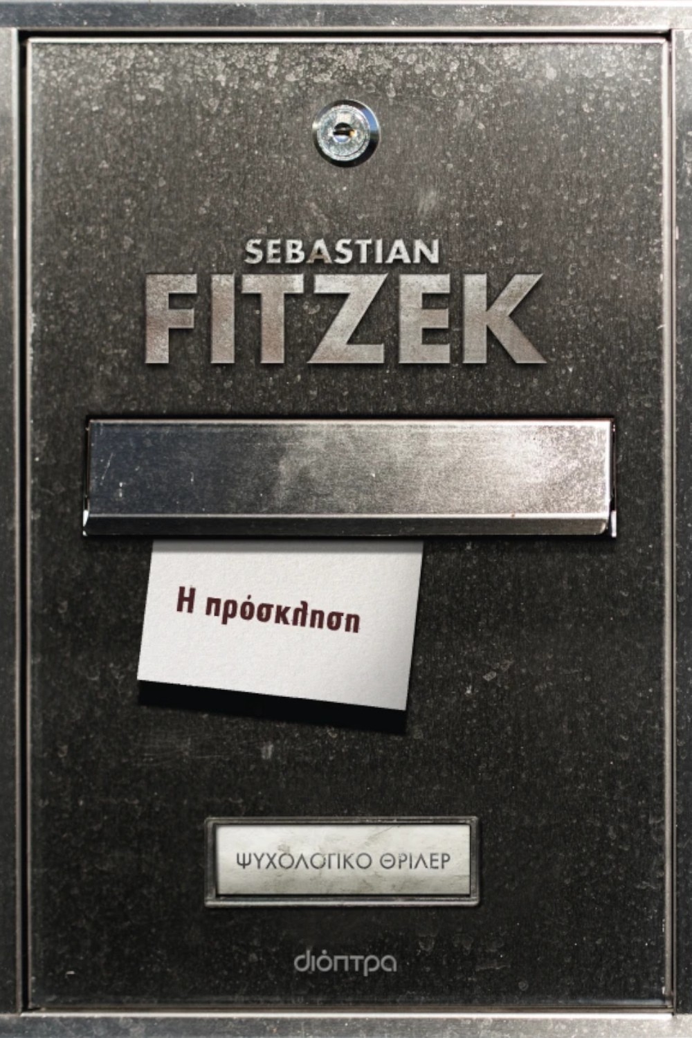 800786188