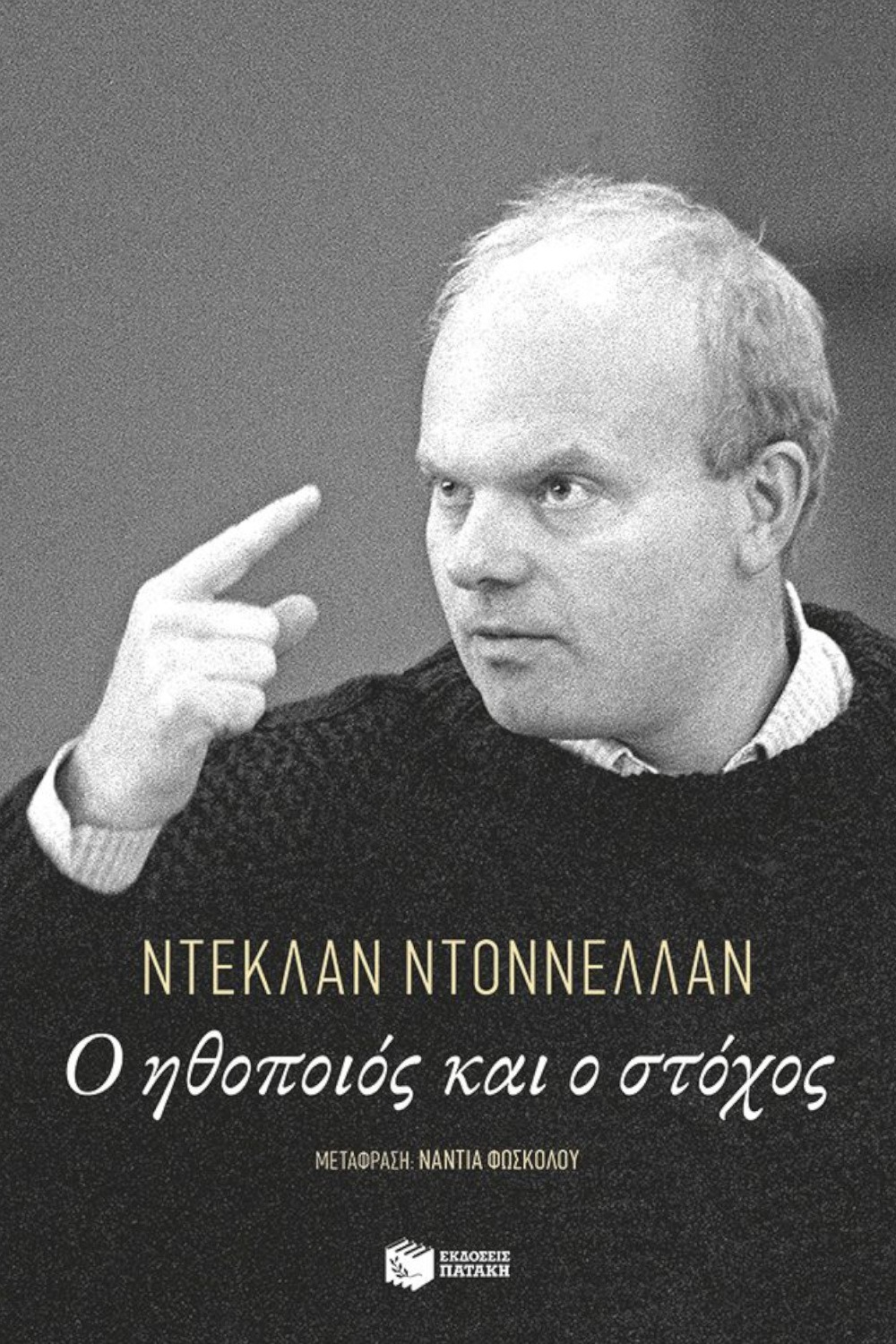 -1199802898