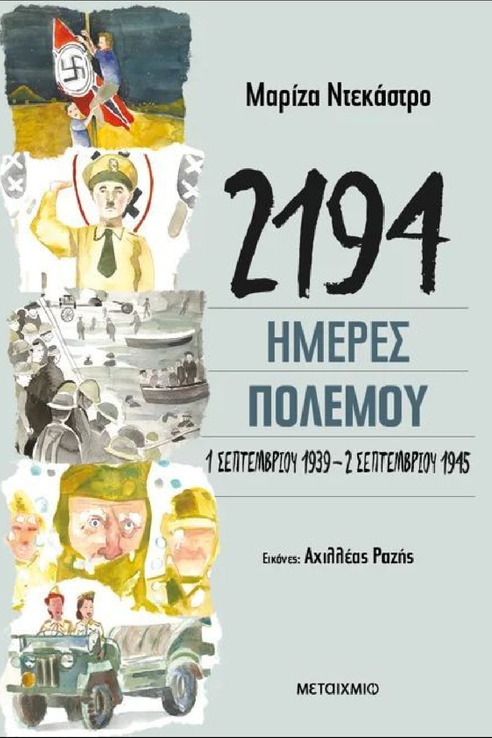 2054476763