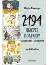 2054476763