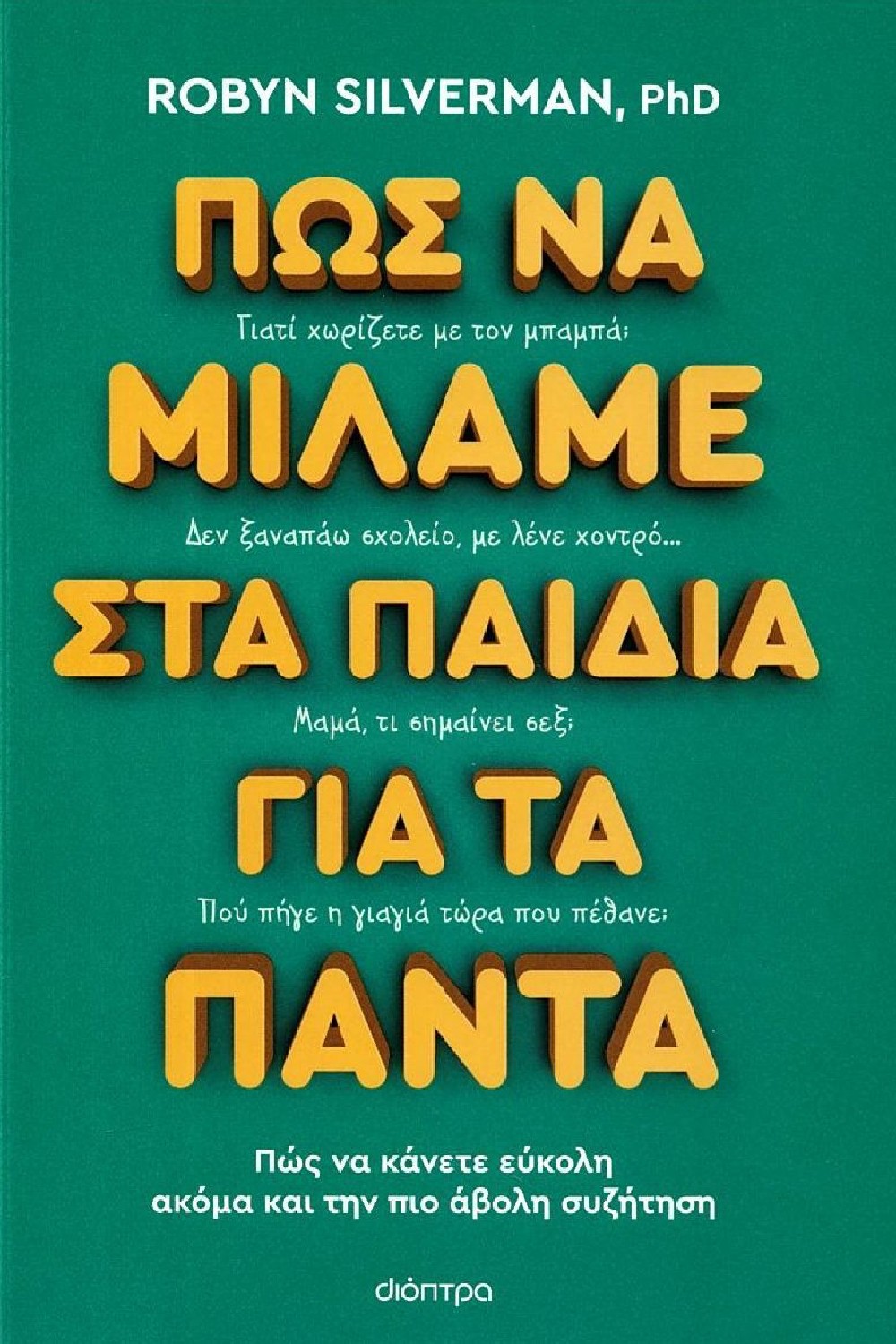 1708866658
