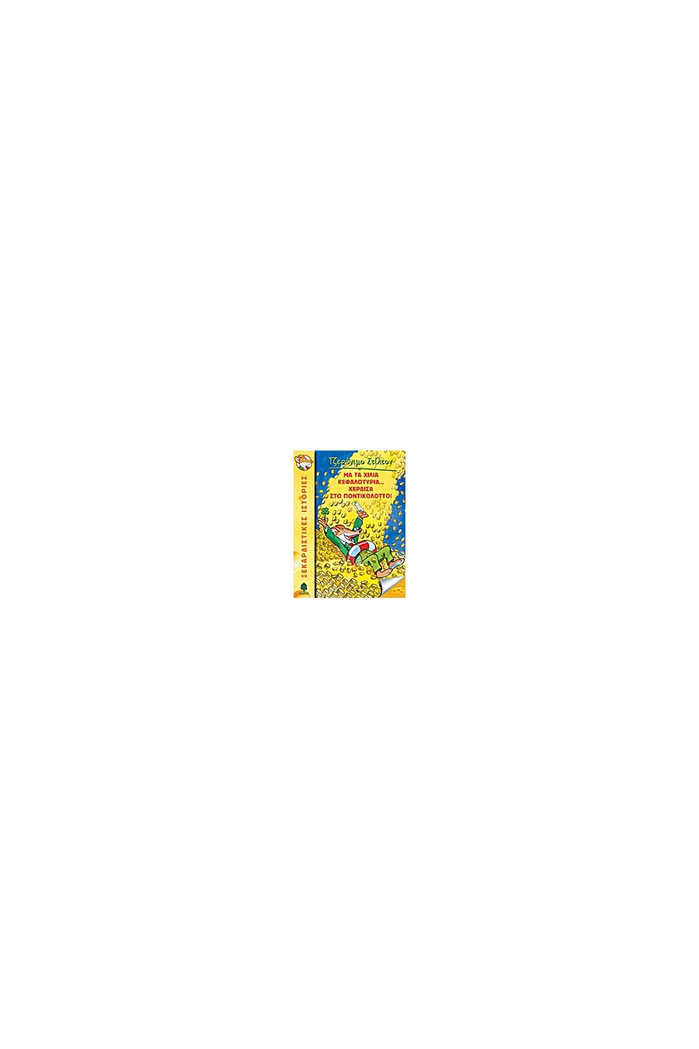 1458540546
