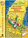 1458540546