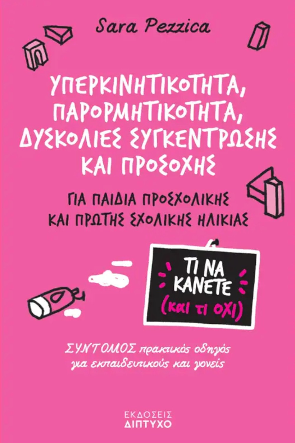 -1120370075