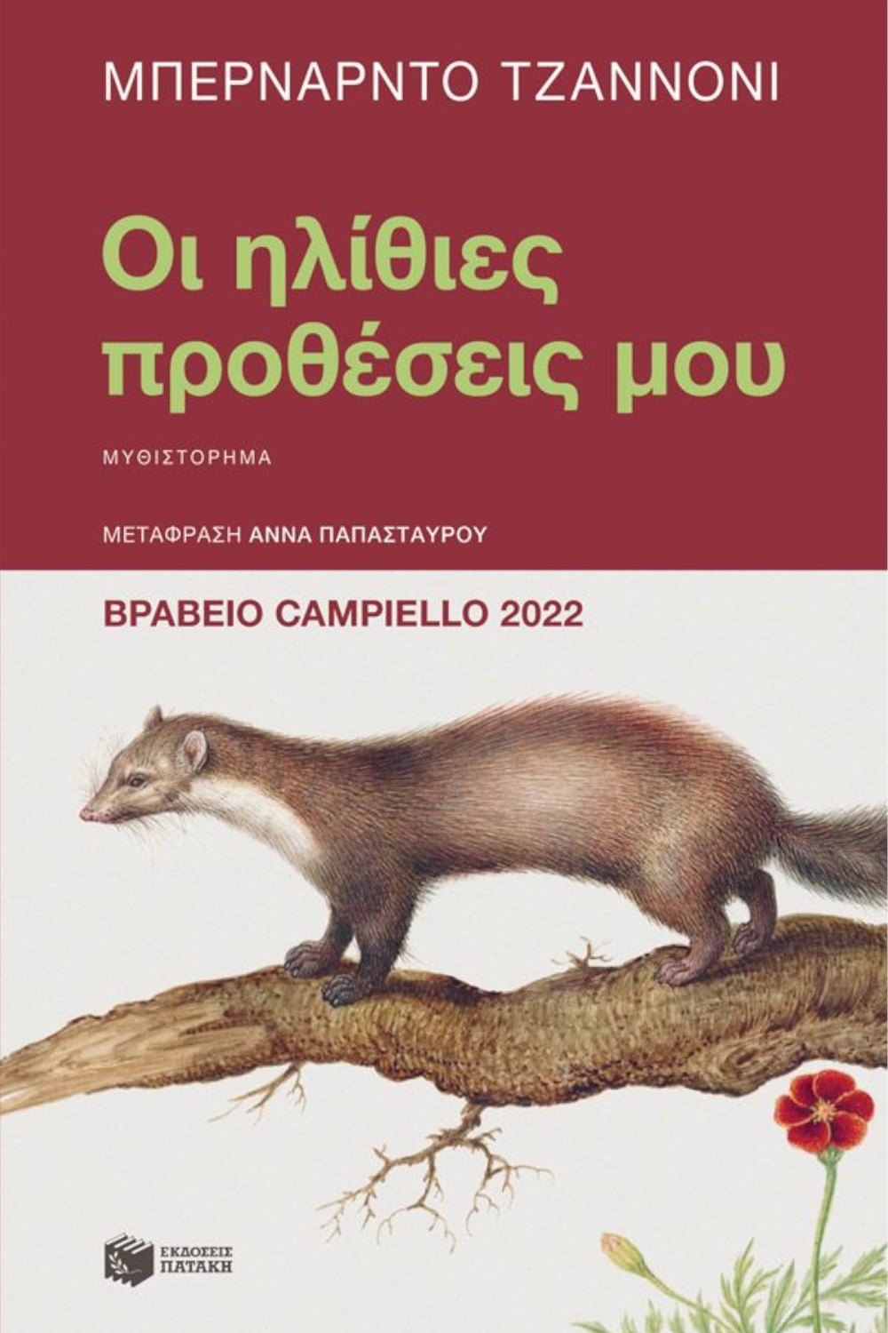 1421905403