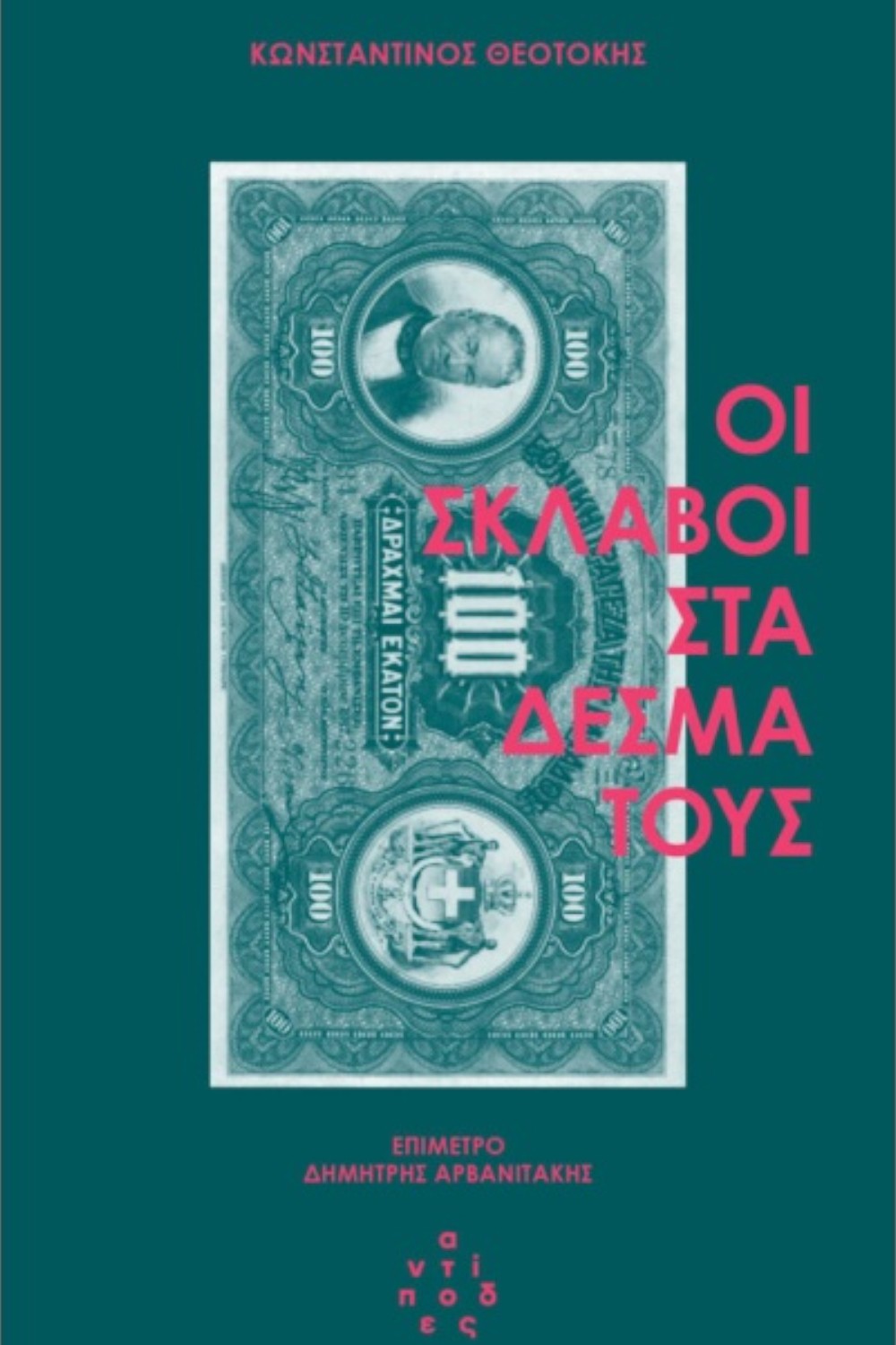 1608829620