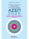 2097230971