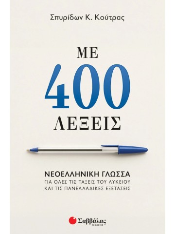 1391025114