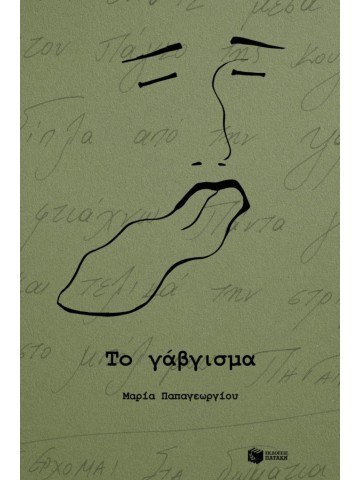 -2047535765