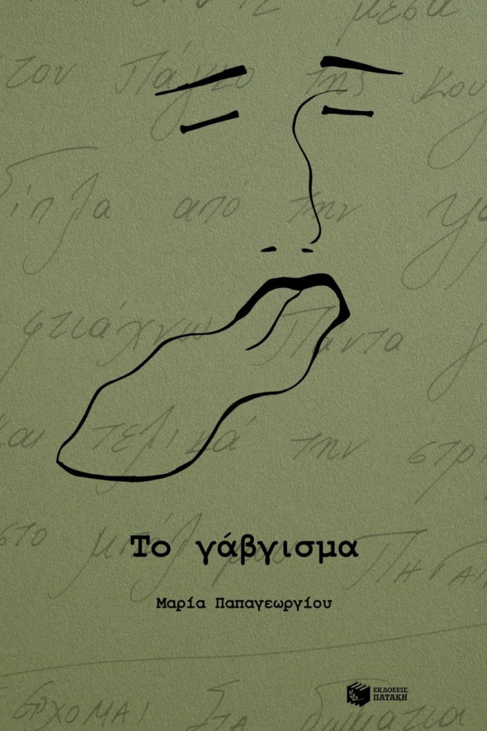-2047535765