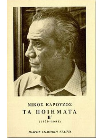 1530576872