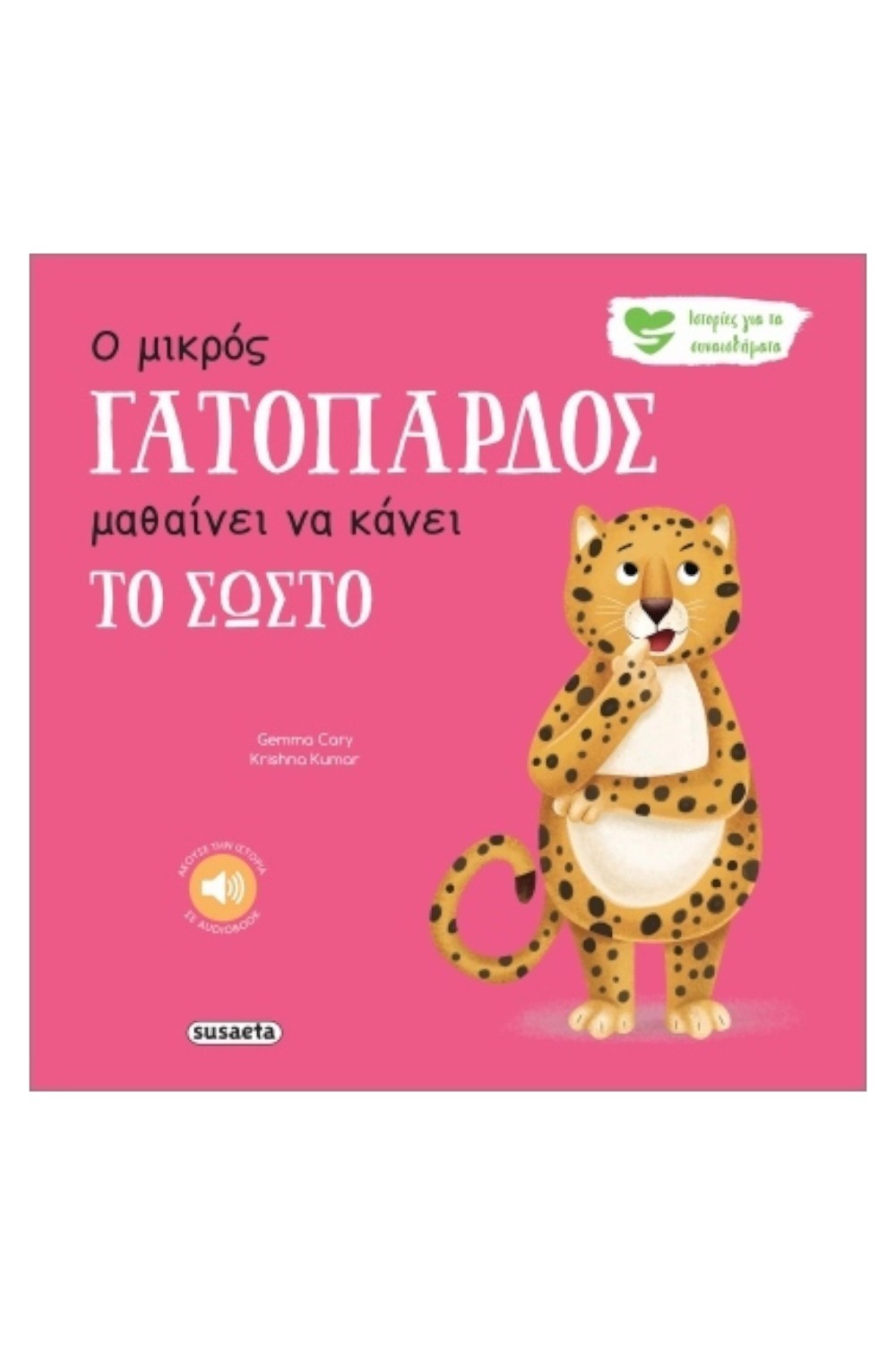 -549961054
