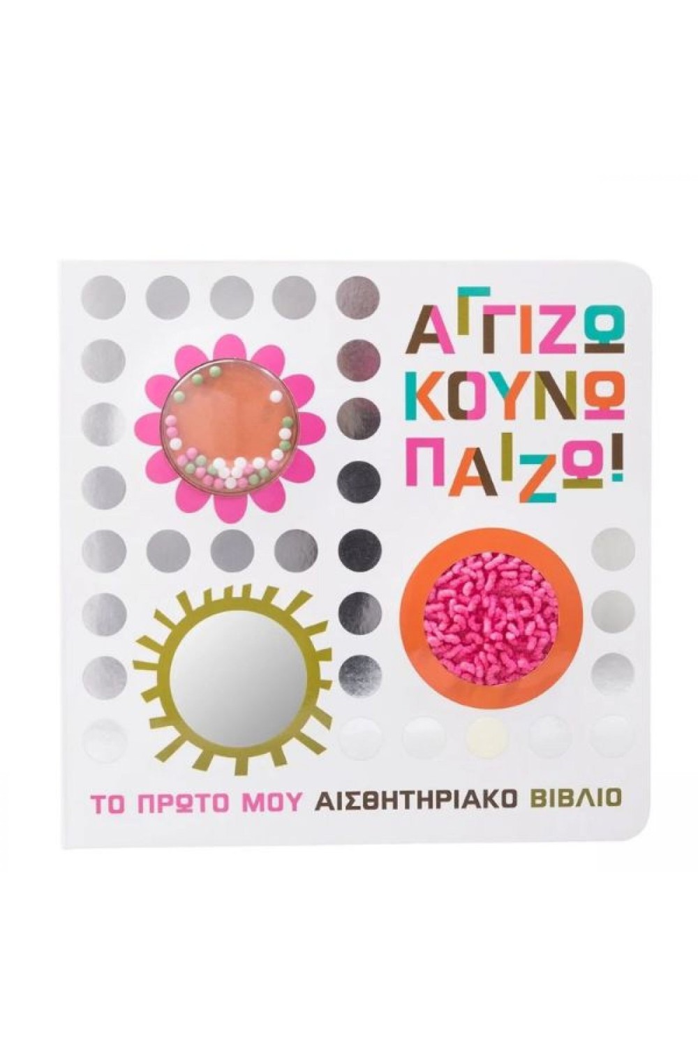 -1719672462