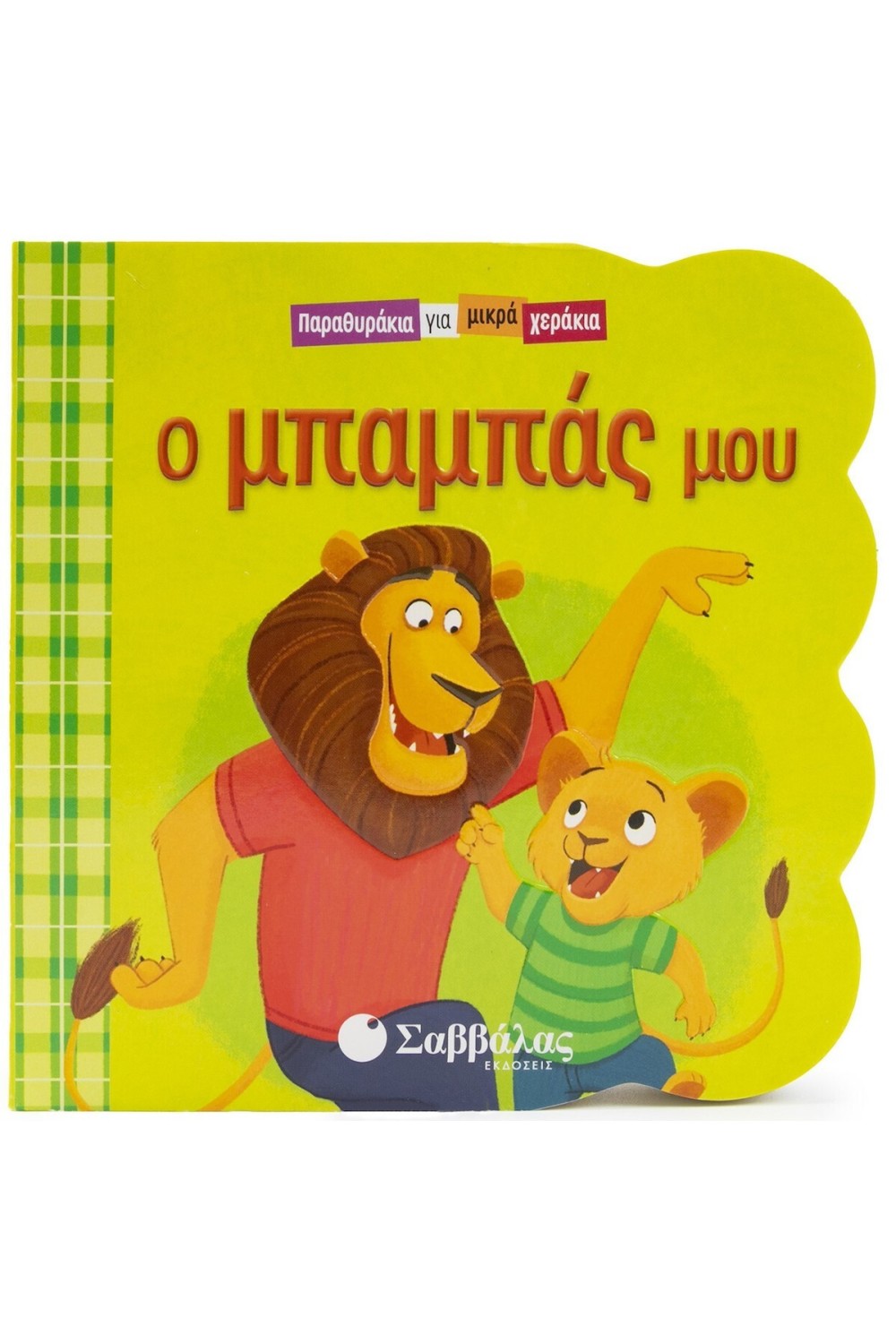 -1211714531