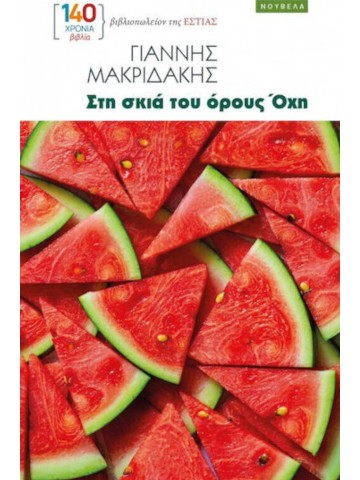 -607404462