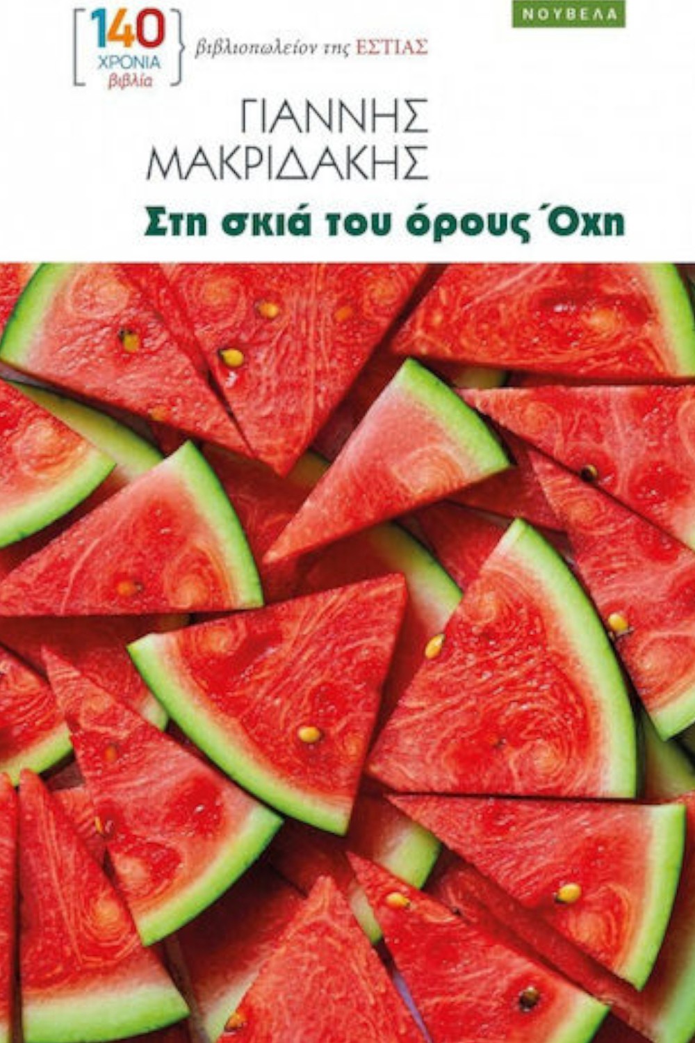 -607404462