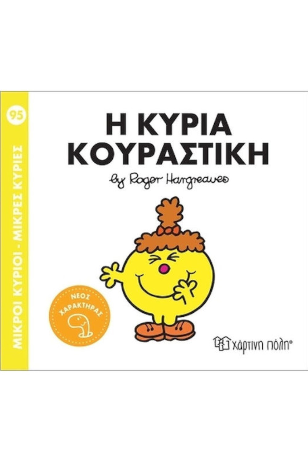 -647303387