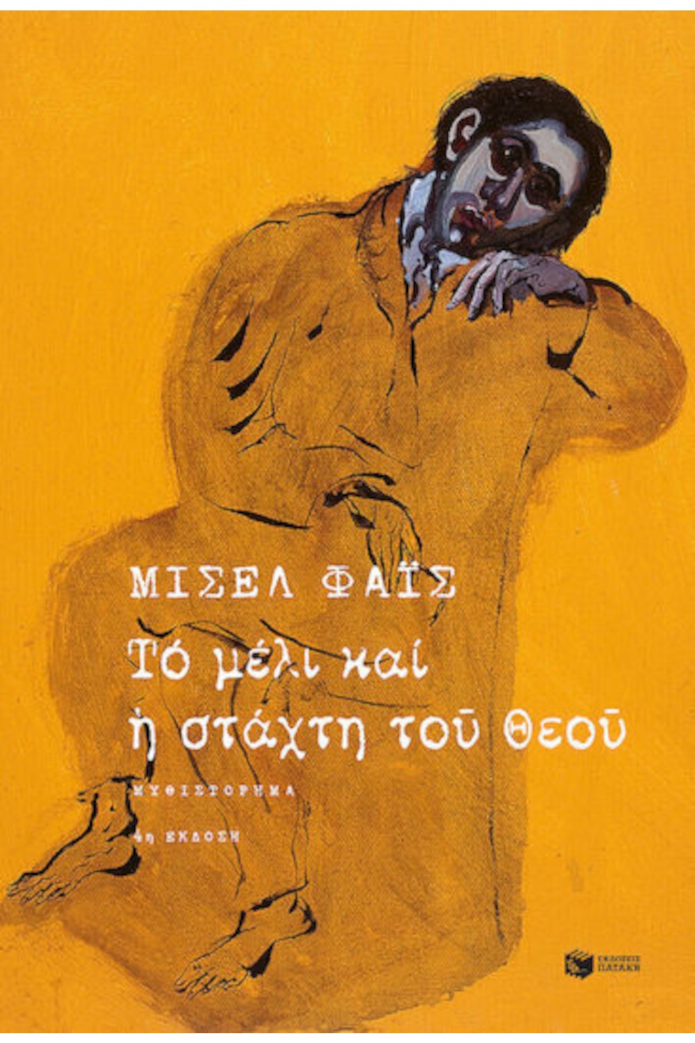 -1992992430
