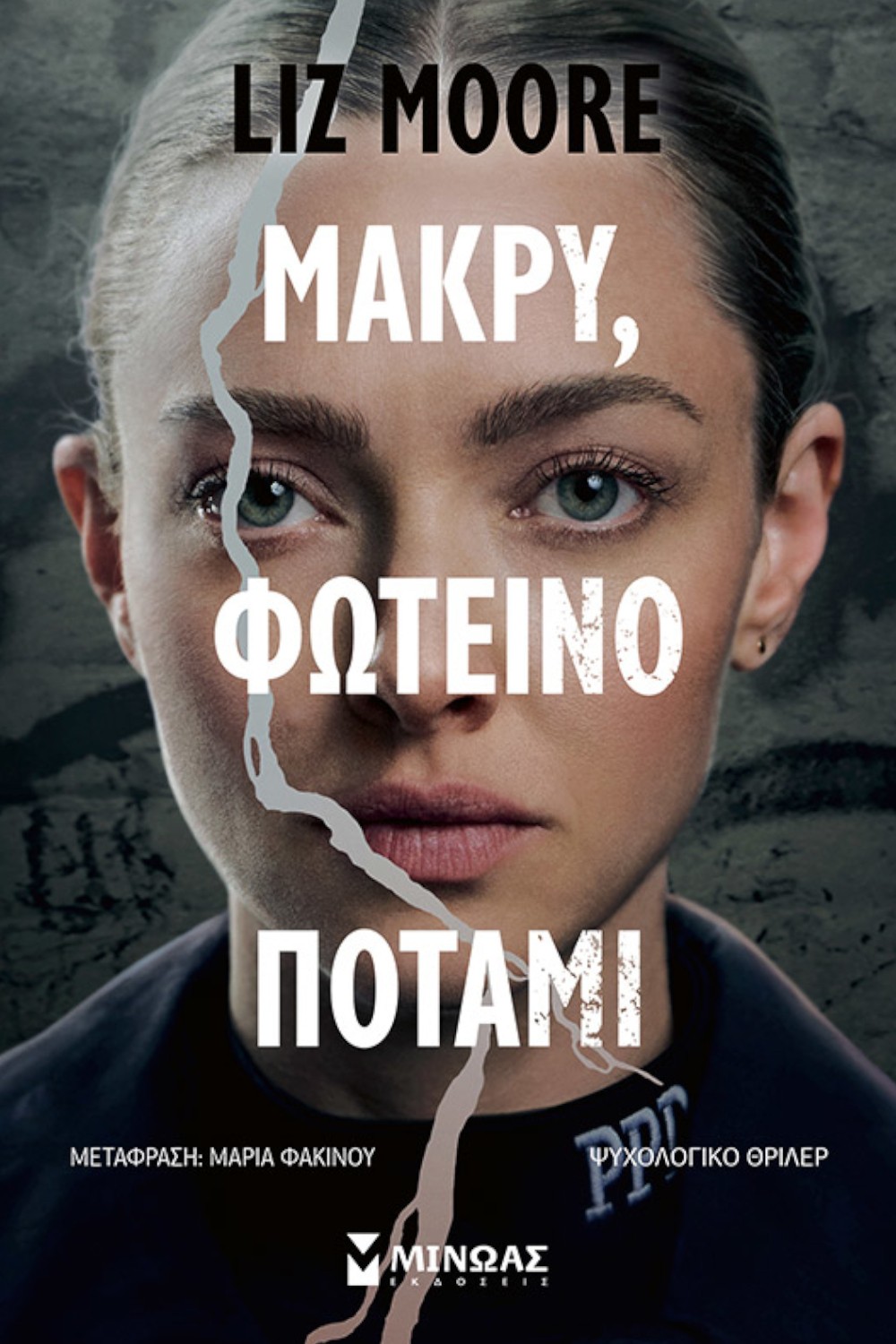 -999243119