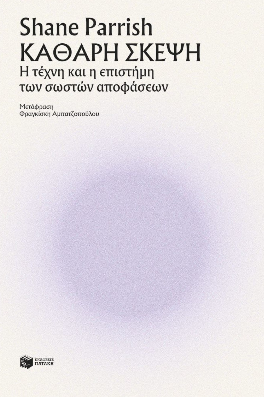 -1219155834