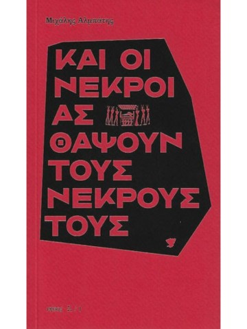-1167304323