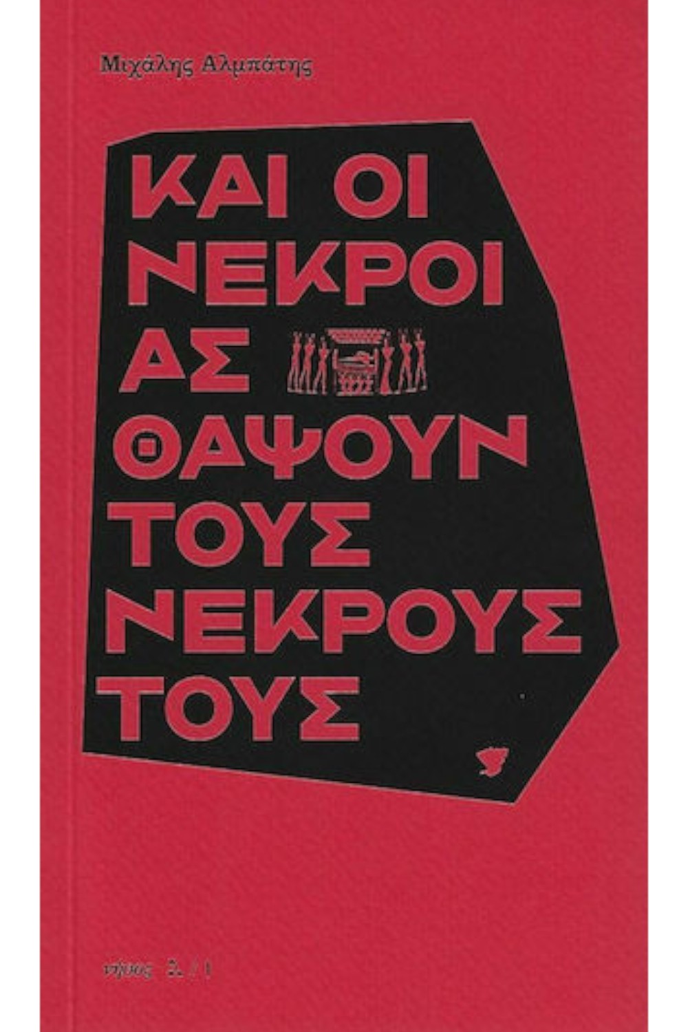 -1167304323