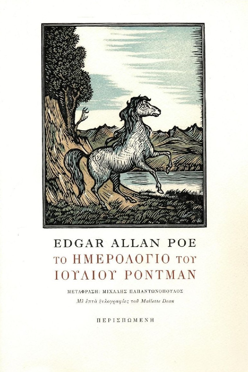 -1868634105