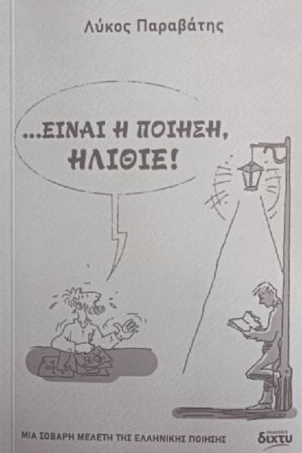 -1180916749