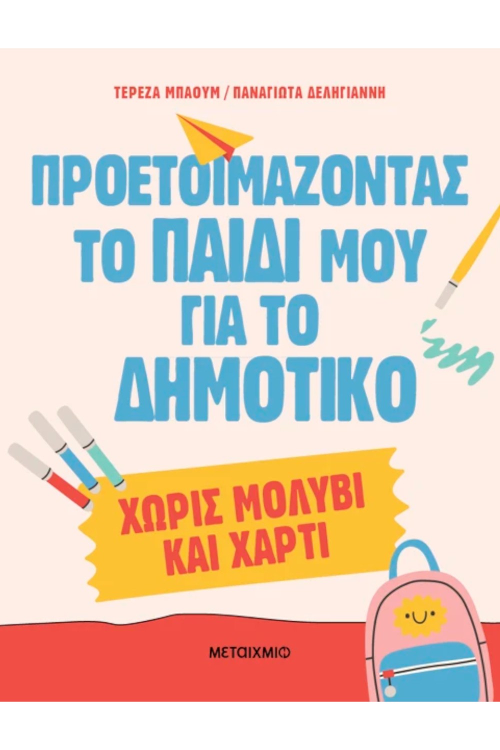 -1419832280