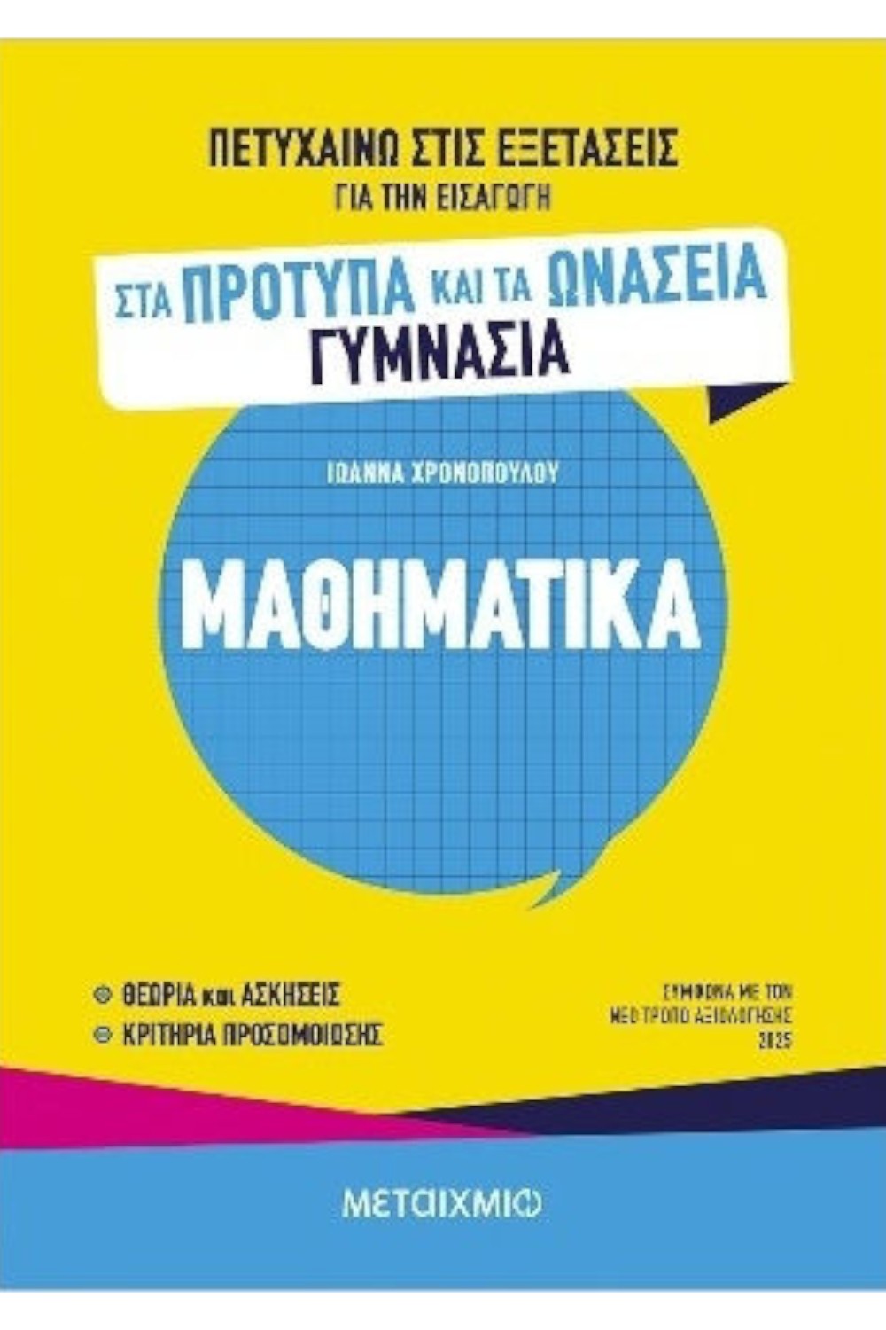 -2107908273