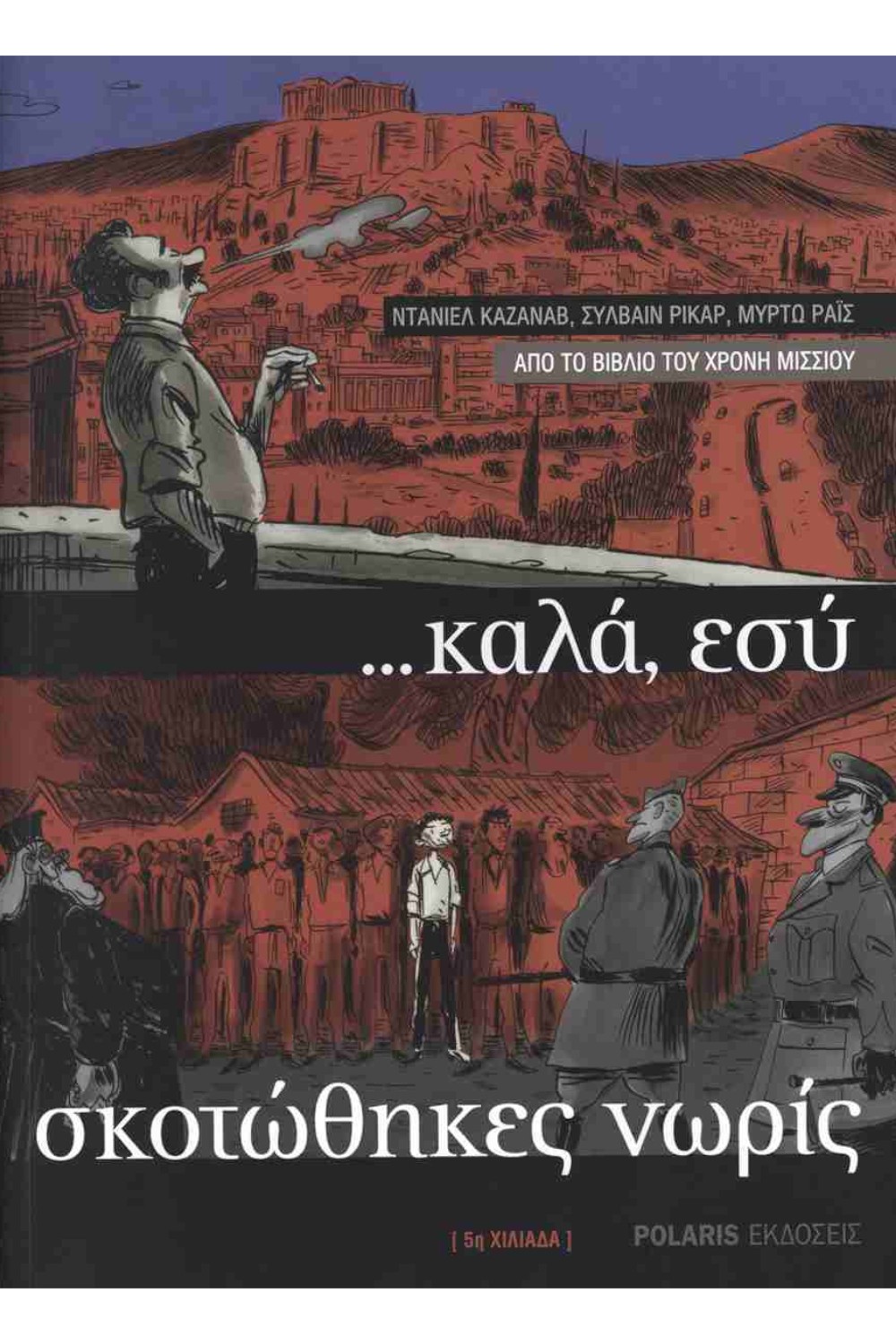 -368165915