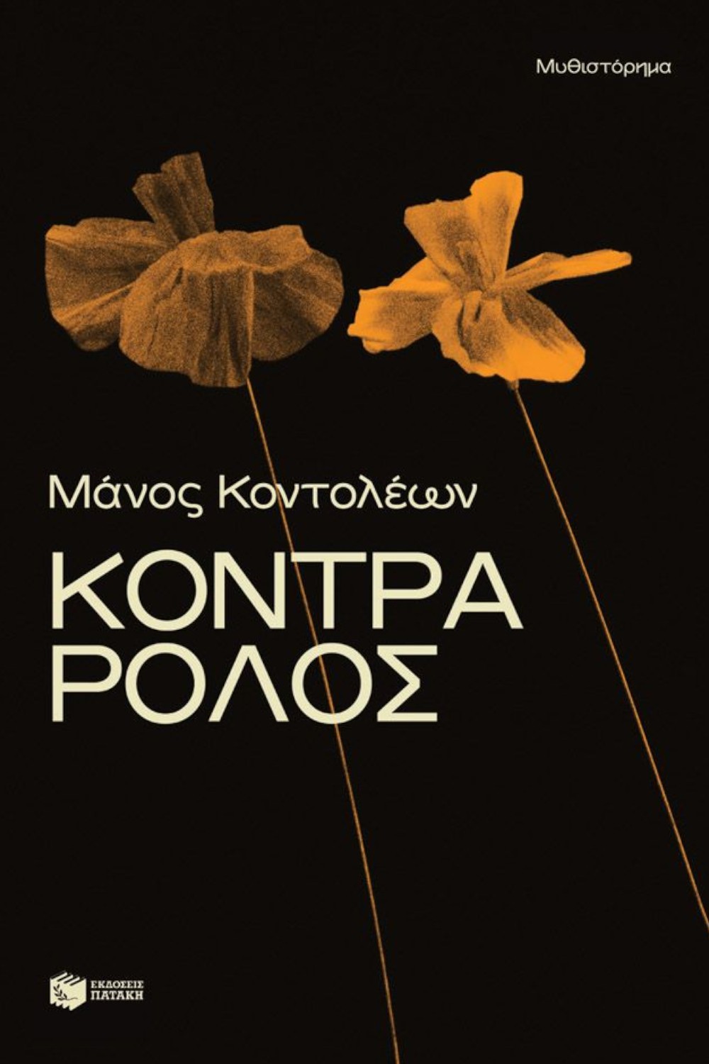 -1071683339