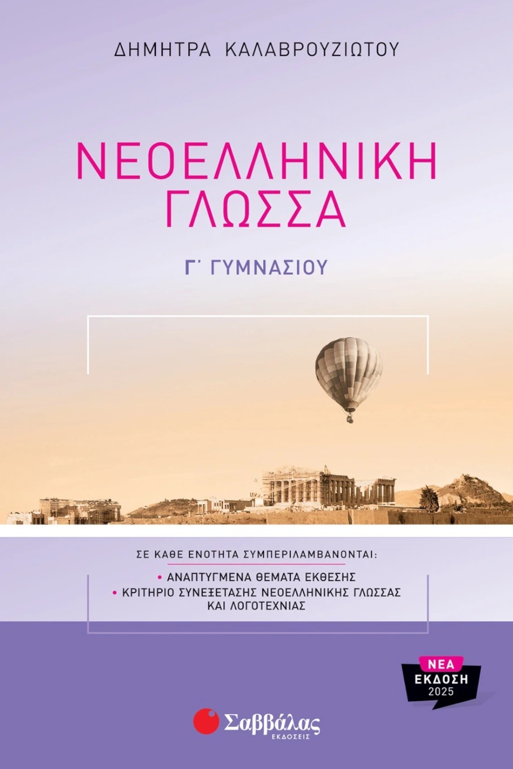 -2072451472