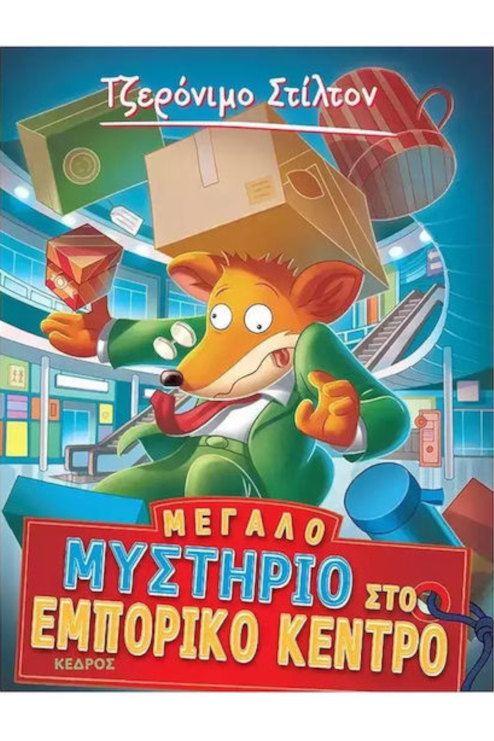 1454272740