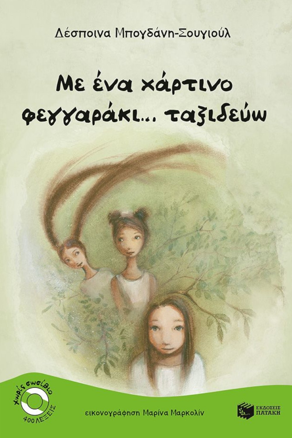 -1120388416