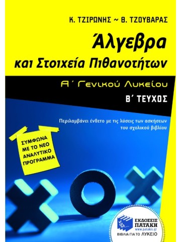 -2118760787
