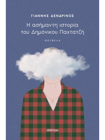 -638907874
